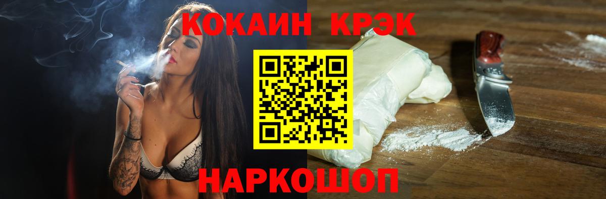 Жигулёвск  КОКАИН 97%  COCAIN  КОКАИН VHQ  Вход с VPN 