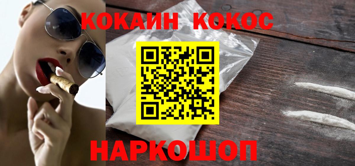 Cocaine Колумбийский Жигулёвск